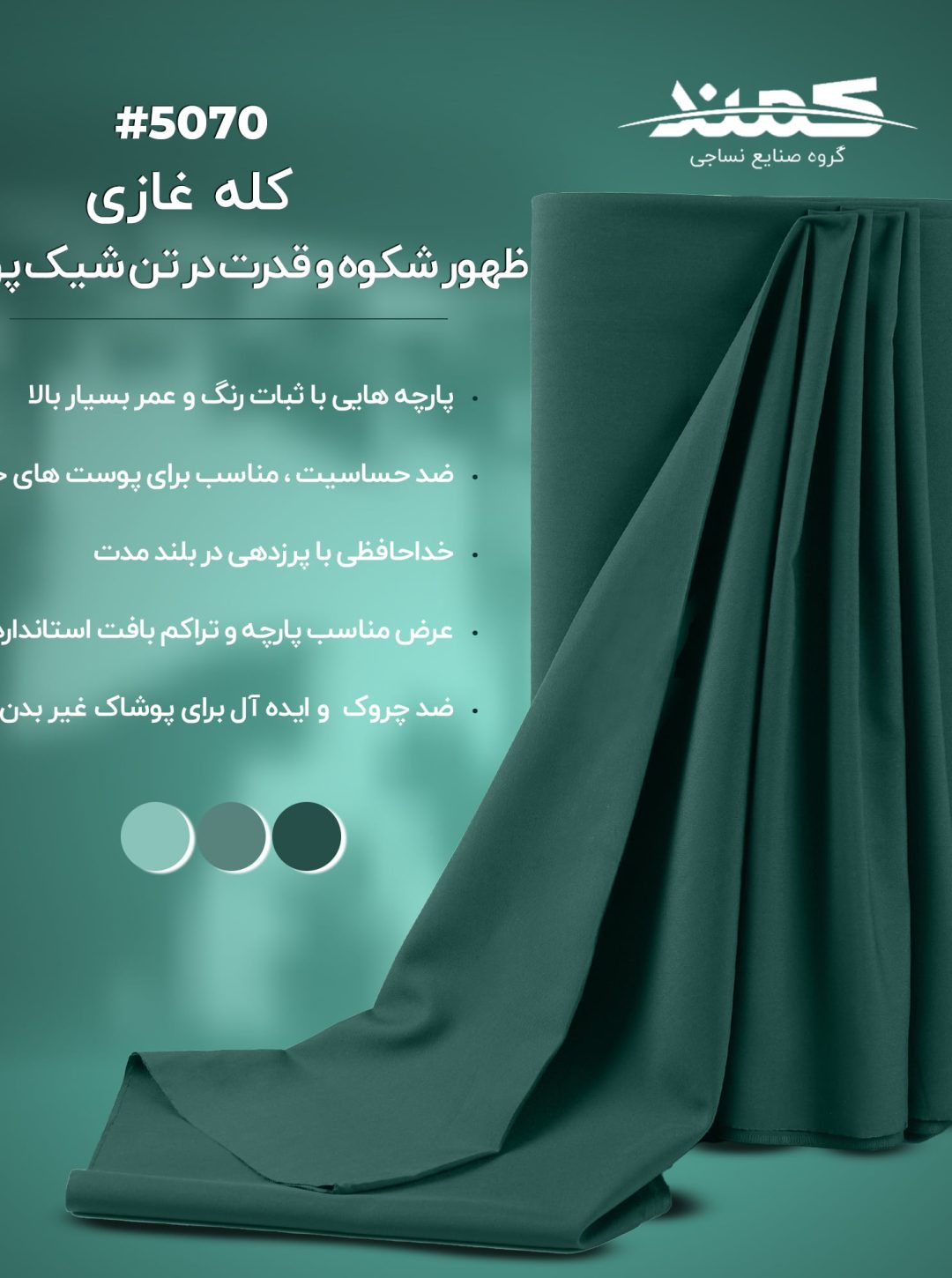 5070 کله غازی